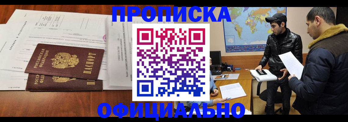 прописка для кредита в Подпорожье